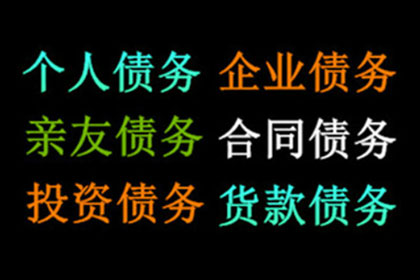 成功为服装店追回60万服装销售款